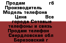 Продам iPhone 5s 16 гб › Производитель ­ Apple › Модель телефона ­ iPhone › Цена ­ 9 000 - Все города Сотовые телефоны и связь » Продам телефон   . Свердловская обл.,Березовский г.